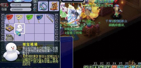 梦幻西游雪宝游园会怎么玩 2023嘉年华雪宝游园会活动攻略