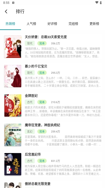 九鹿小说2024最新版