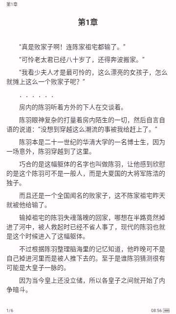九鹿小说2024最新版