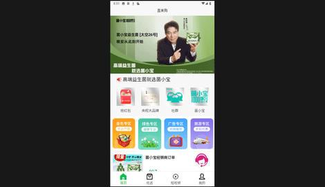 直来购官方版