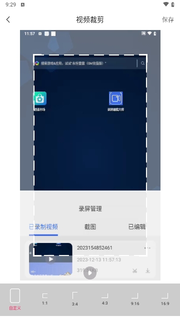 优选视频大师
