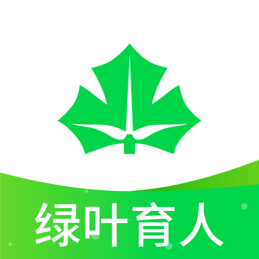 绿叶育人手机版