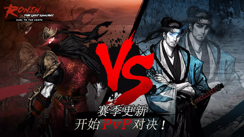 浪人末代武士