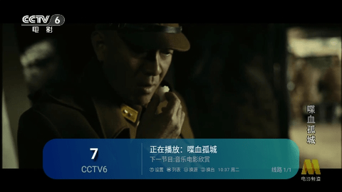 空格TV电视盒子app