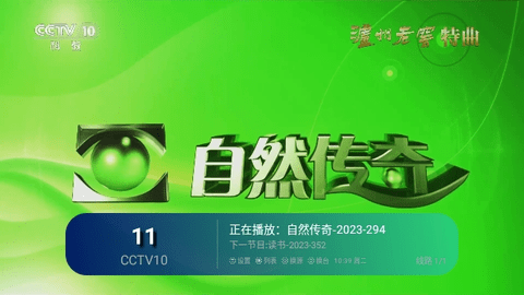 空格TV