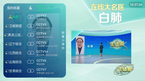 空格TV