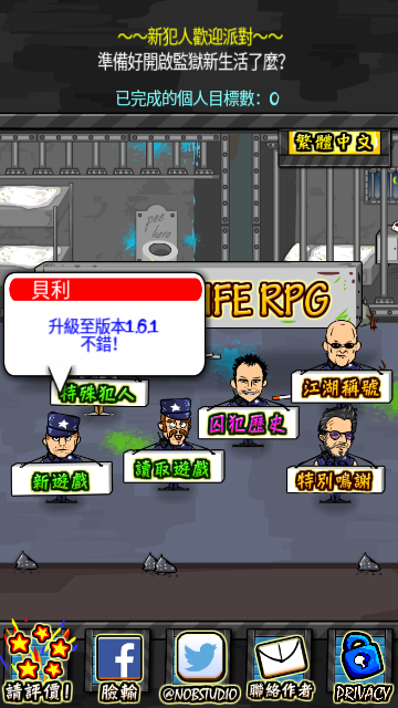 监狱风云中文版