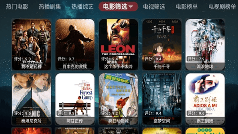 追影TV