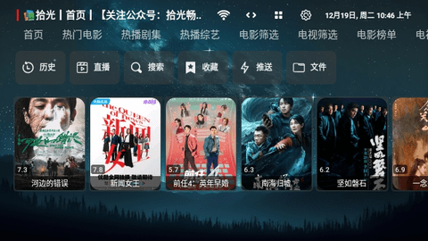 追影TV