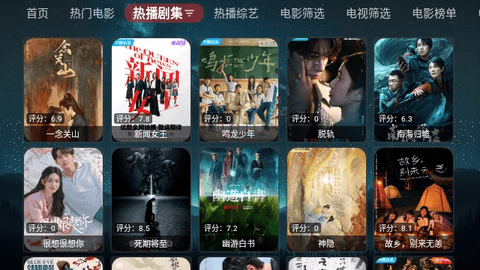 追影TV