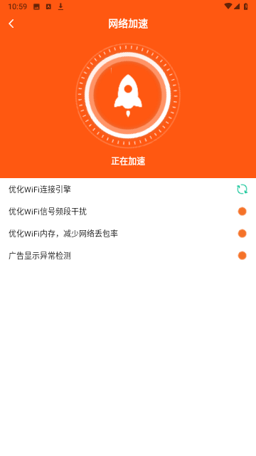 WiFi钥匙开心连官方版