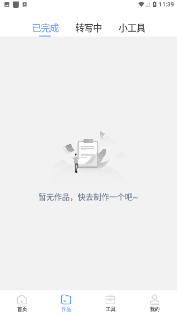 Screenshot_20231219-113925