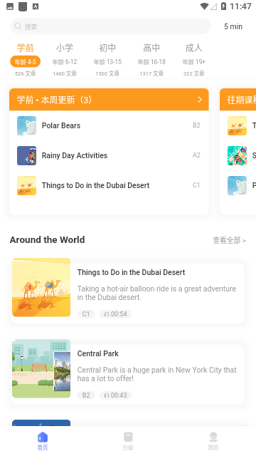 Screenshot_20231219-114741