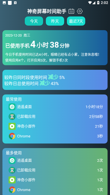 Screenshot_20231220-140248