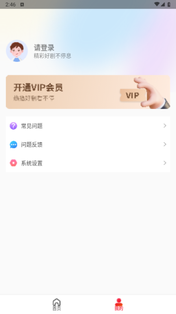 飞侠短视频免费版