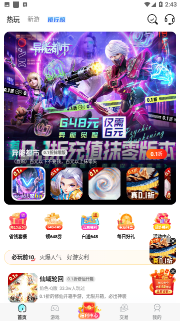 Screenshot_20231220-144346