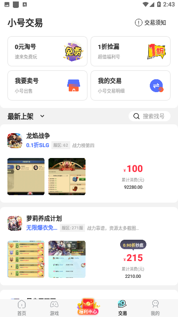 Screenshot_20231220-144354