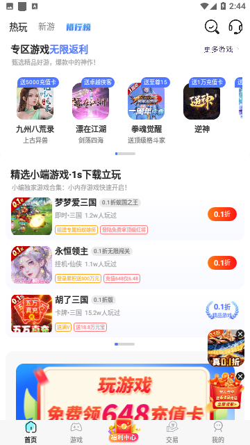 Screenshot_20231220-144404