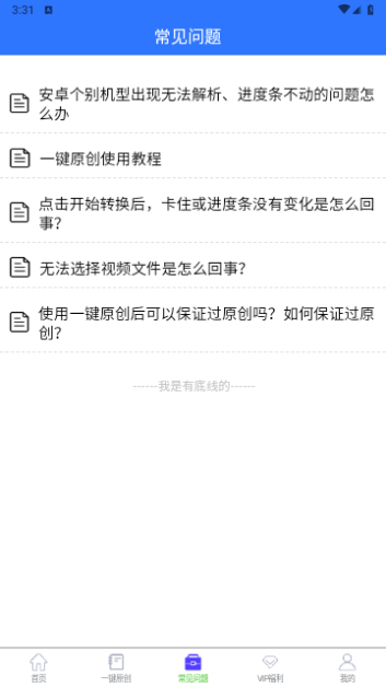 自媒体助手VIP免费版