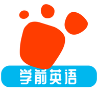 迈级学前英语官方版