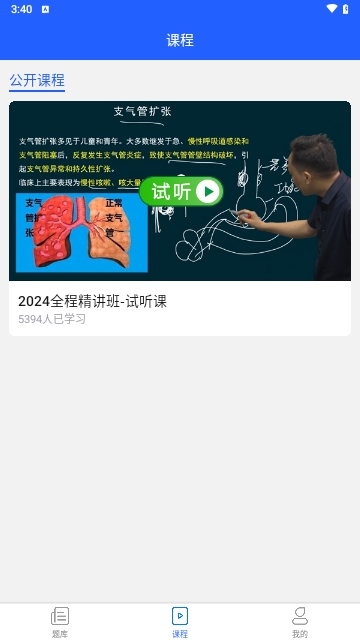 东帆题库