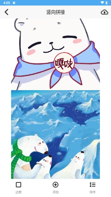 爱拼长图免费版