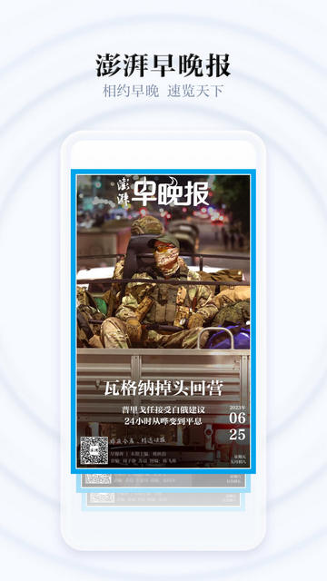 澎湃新闻融媒体平台