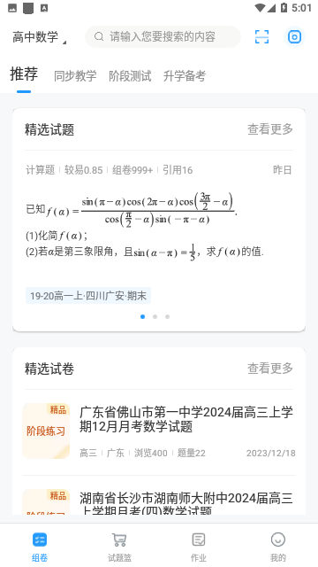 组卷网