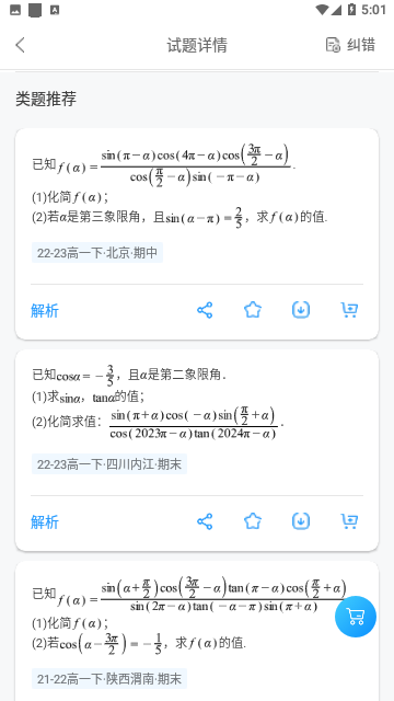 组卷网