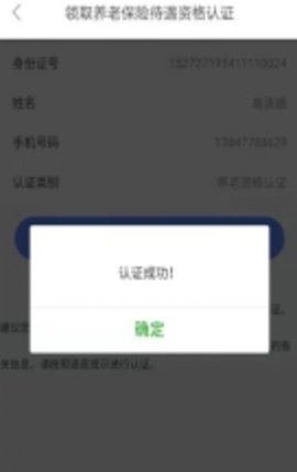 内蒙古人社app手机版