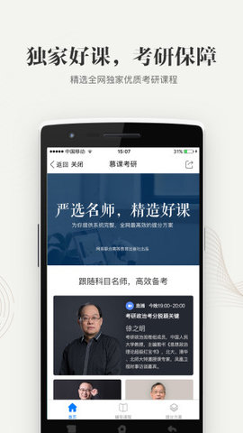 重庆高校在线开放课程平台