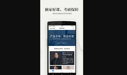 重庆高校在线开放课程平台安卓版