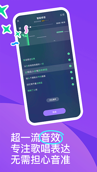 回森K歌无限钻石版