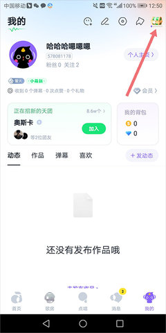 回森K歌无限钻石版