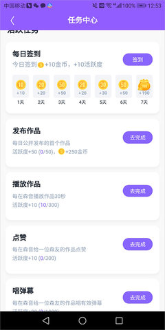 回森K歌无限钻石版