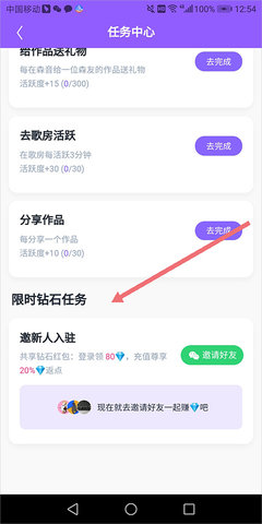 回森K歌无限钻石版