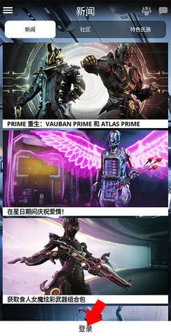Warframe中文维基手机版