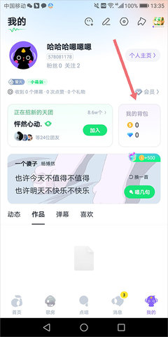 回森K歌无限钻石版