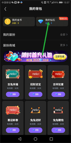 回森K歌无限钻石版