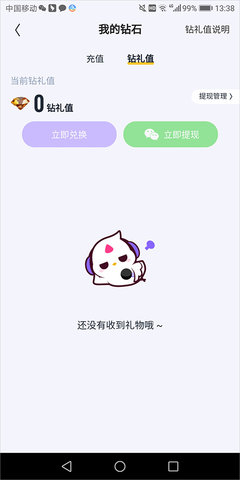 回森K歌无限钻石版
