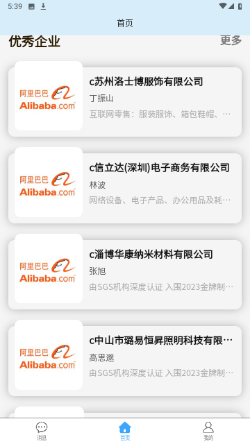 翼获客免费版