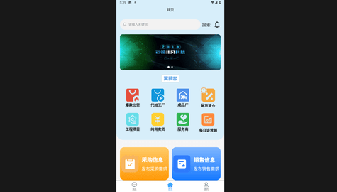 翼获客免费版