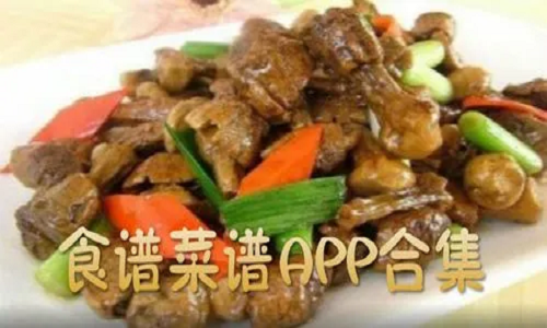 食谱菜谱APP合集