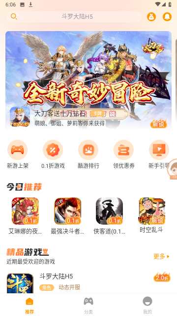 扣扣游