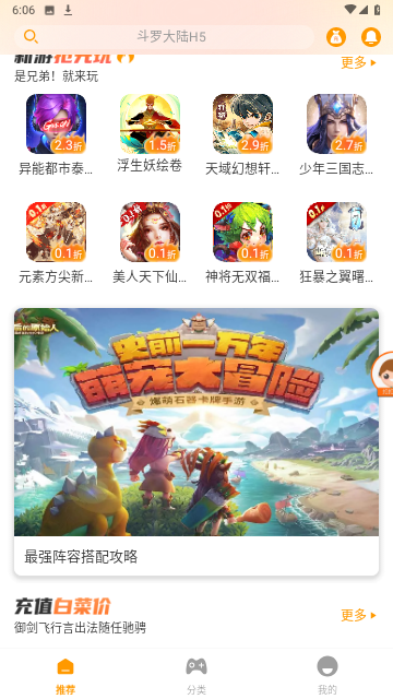扣扣游官方版