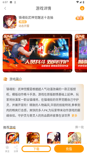 扣扣游官方版