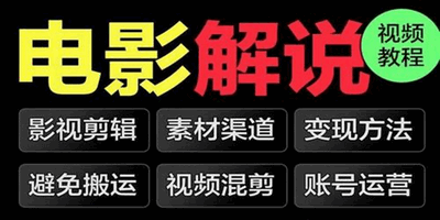 电影解说文案生成器