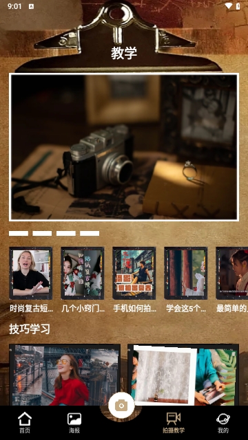 Pr专业相机