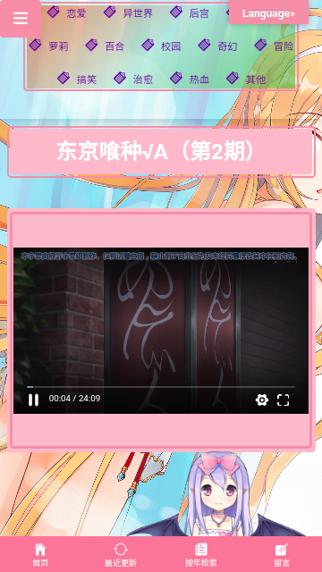 佩可爱动漫