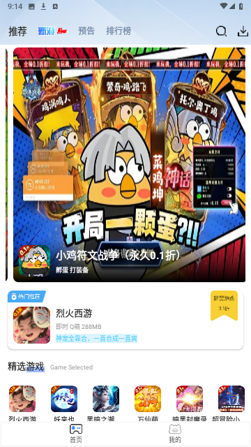 瓜子手游